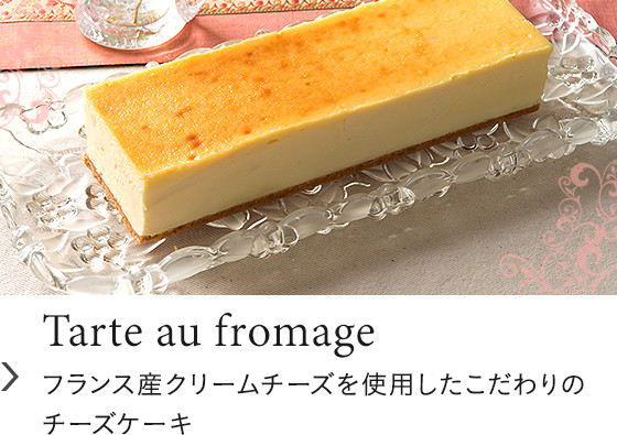 Tarte au fromage 
